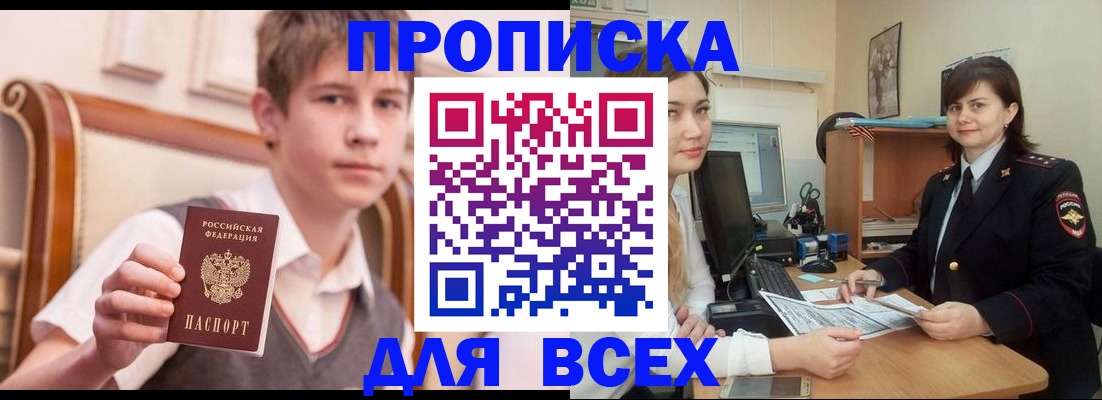 временная регистрация для школы в Гаврилов-Яме