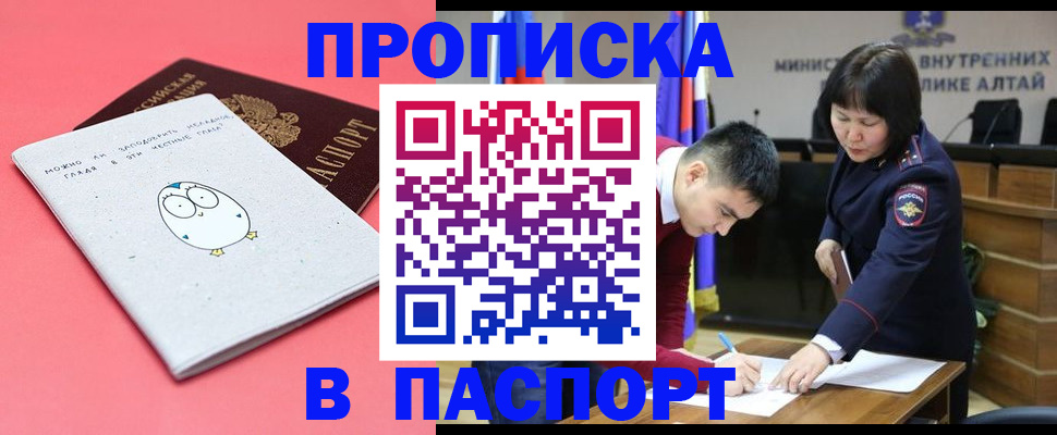 где прописаться в Гаврилов-Яме