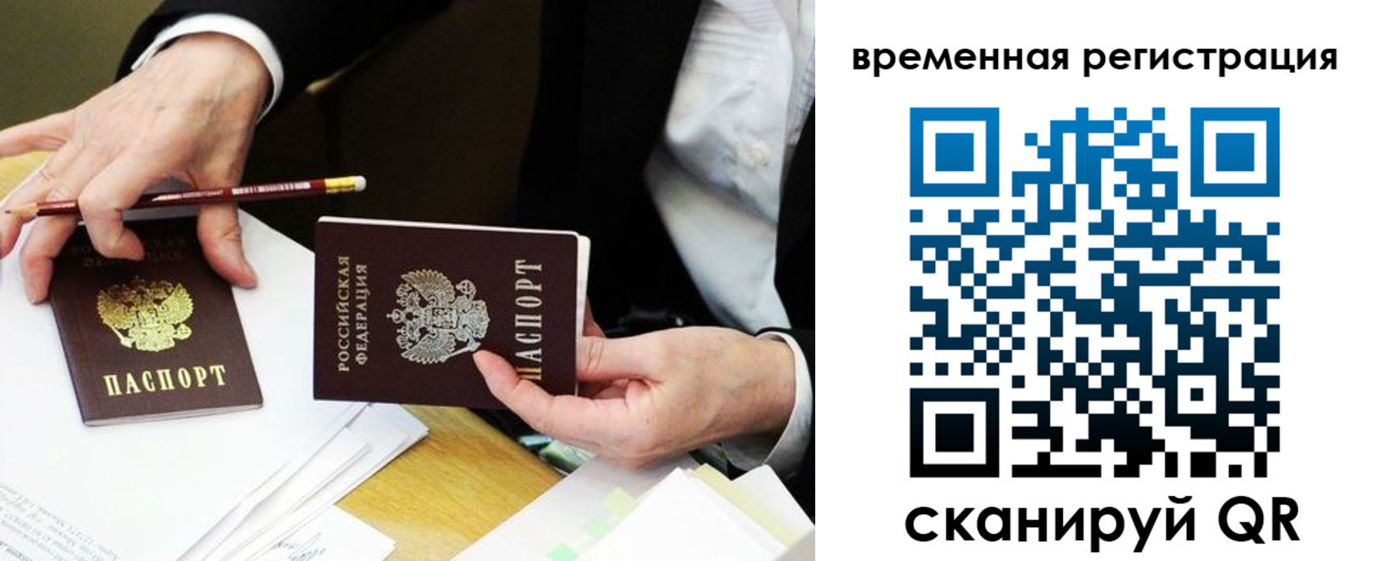прописка законно в Гаврилов-Яме