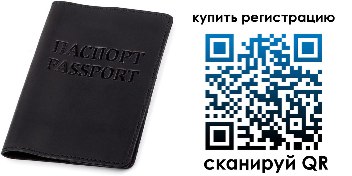 временная регистрация гарантия в Гаврилов-Яме