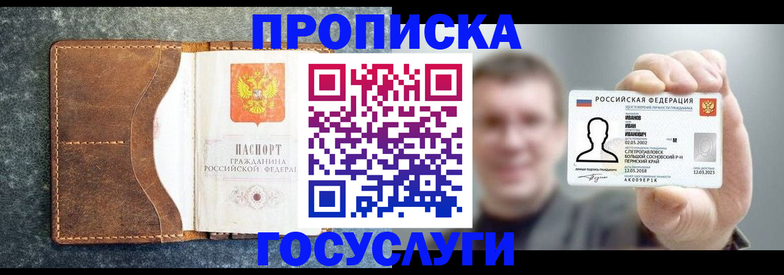 регистрация для школы в Гаврилов-Яме