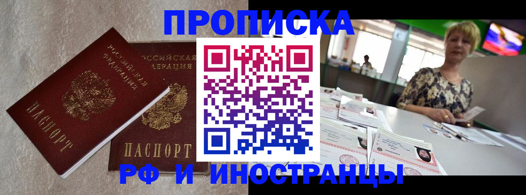 временная регистрация купить в Гаврилов-Яме