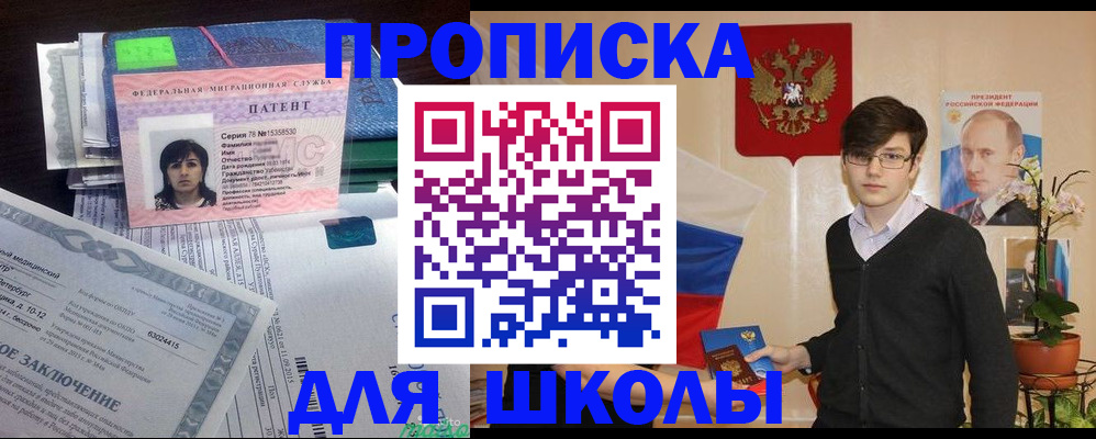 временная регистрация собственник в Гаврилов-Яме