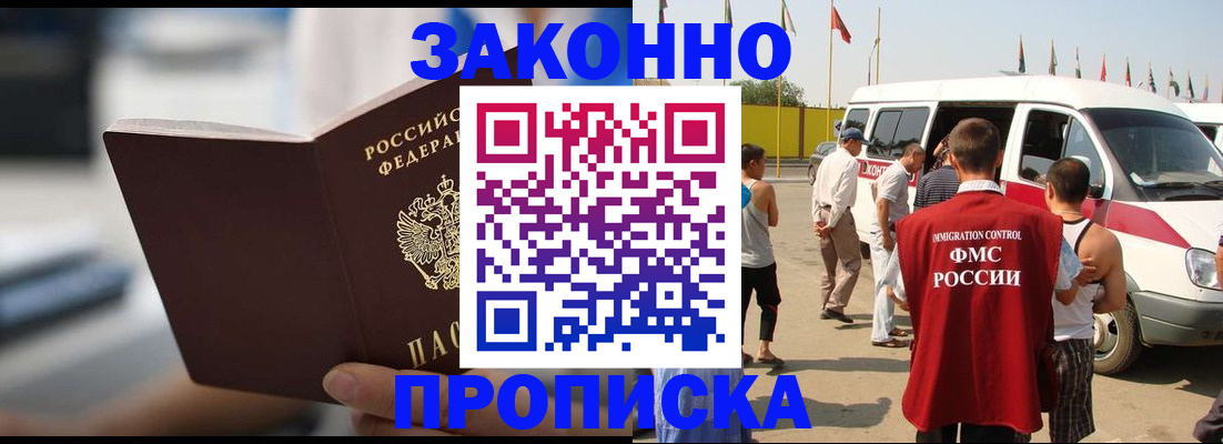 временная регистрация гарантия в Гаврилов-Яме