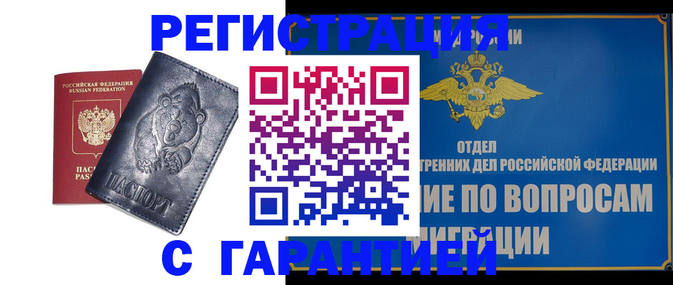 временная регистрация недорого в Гаврилов-Яме