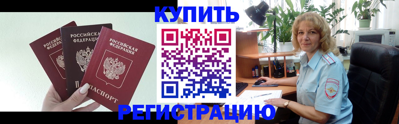 временная регистрация надежно в Гаврилов-Яме