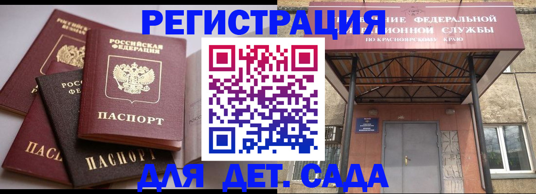 прописка иностранных граждан в Гаврилов-Яме